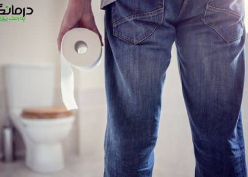 درمان فوری بواسیر در خانه