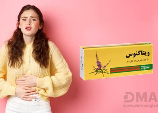 معجزه قرص ویتاگنوس