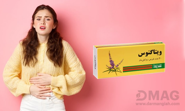 معجزه قرص ویتاگنوس