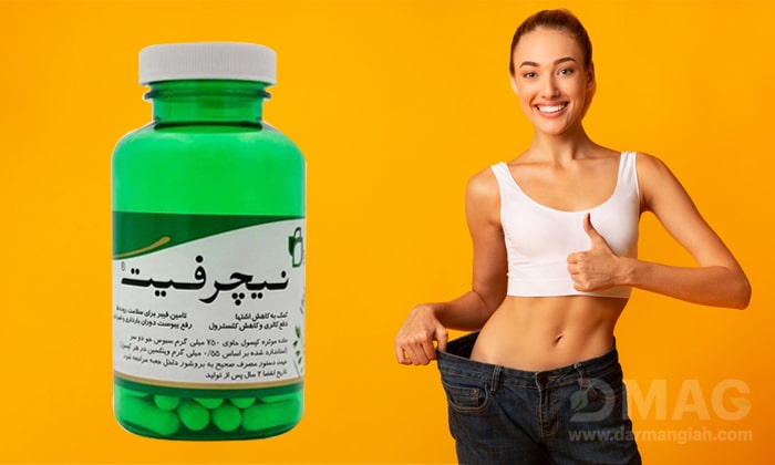 قرص نیچرفیت چند کیلو لاغر می کند؟