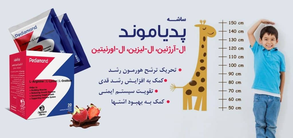 پودر پدیاموند