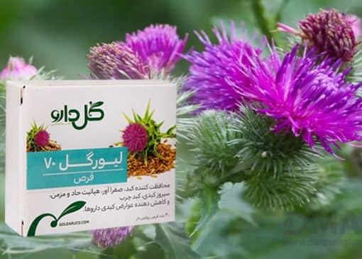 قرص لیورگل برای چی خوبه