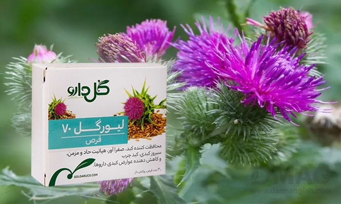 قرص لیورگل برای چی خوبه