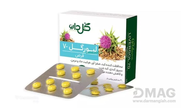 قرص لیورگل برای چی خوبه