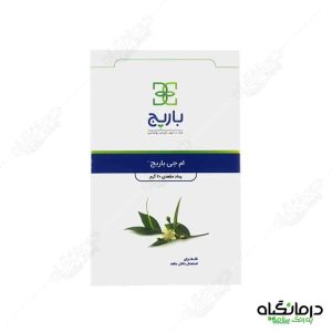 ام جی باریج 20 گرمی