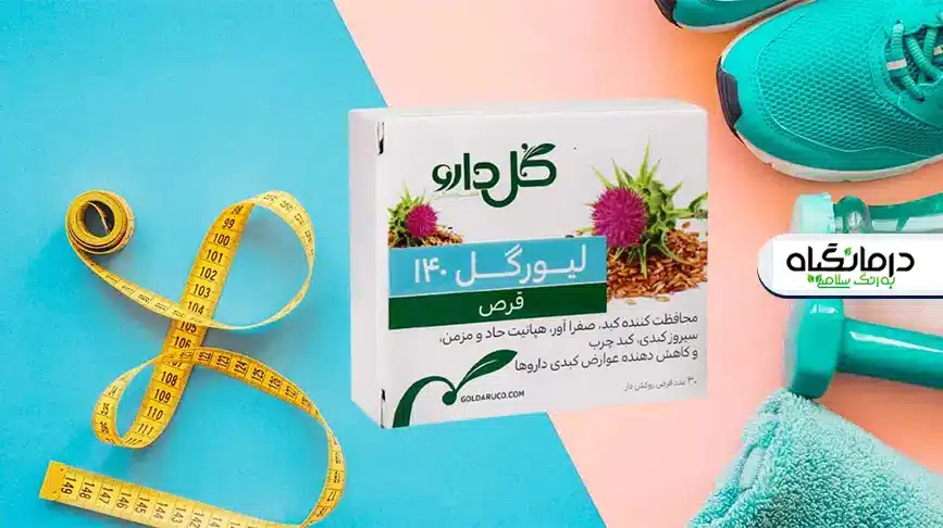 لیورگل و لاغری