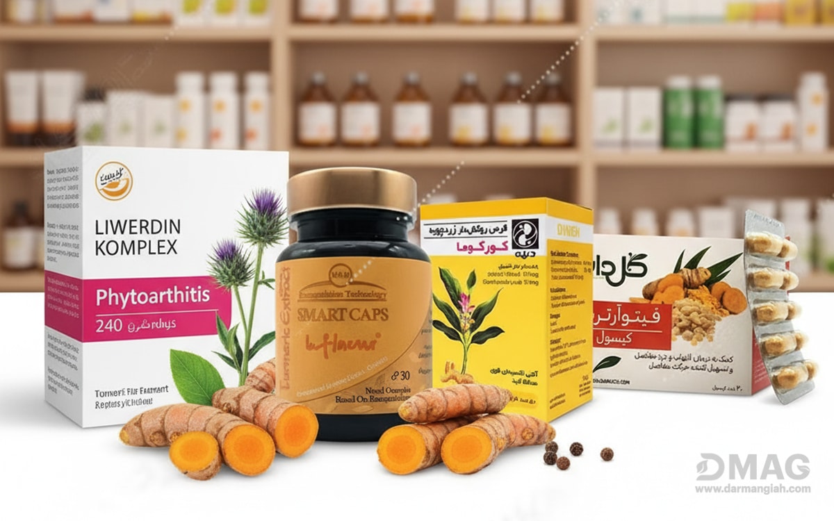 بهترین قرص زردچوبه (کورکومین) در داروخانه