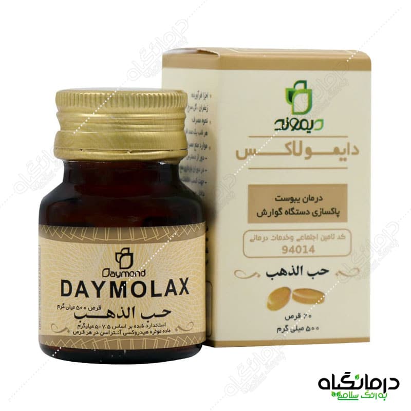 قرص حب الذهب دایمولاکس