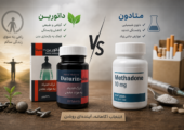 داتورین یا متادون برای ترک اعتیاد خوب است