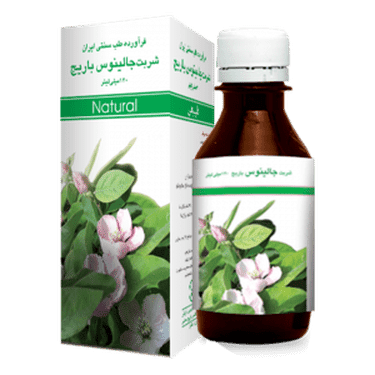 جالینوس باریج