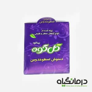 دمنوش اسطوخودوس