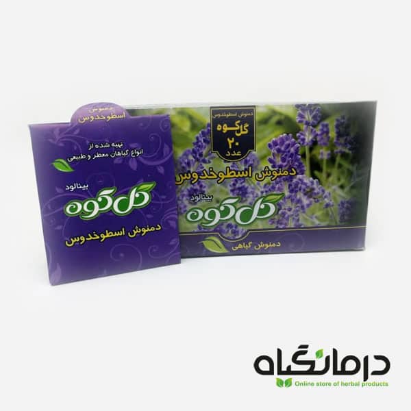 دمنوش اسطوخودوس گل کوه