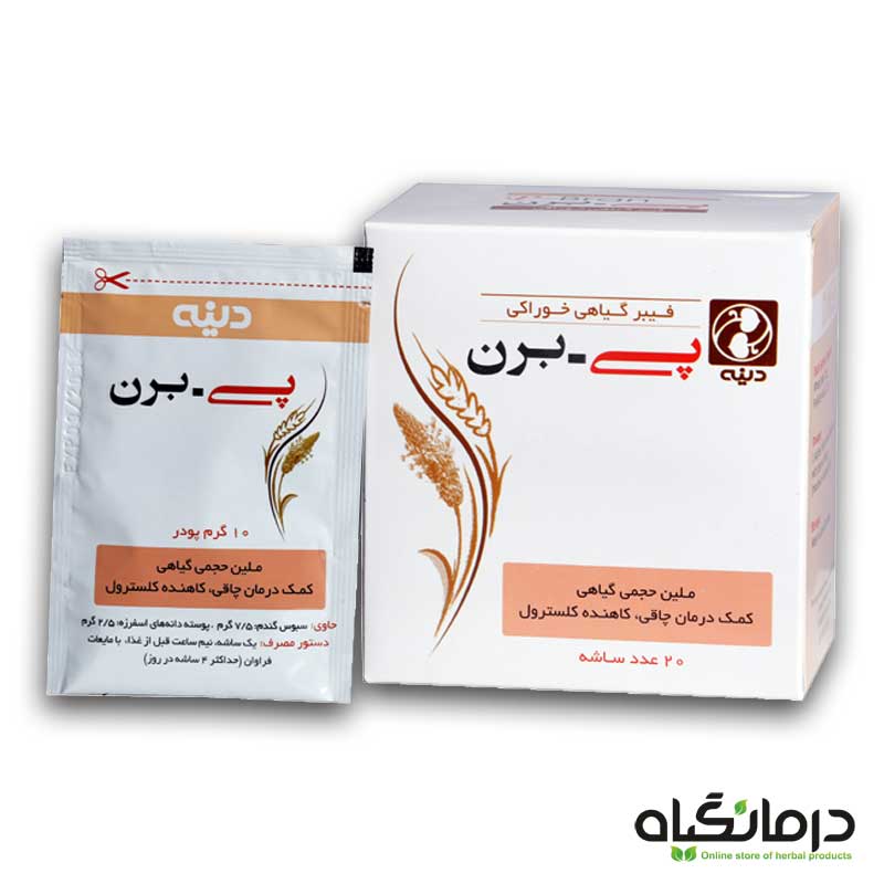 پی برن دینه وانیلی