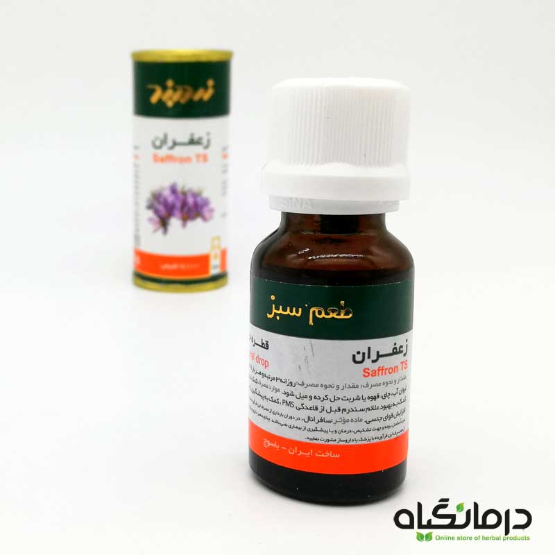 قطره خوراکی زعفران زردبند