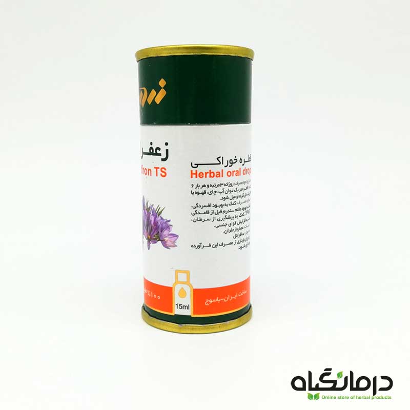 قطره خوراکی زعفران زردبند