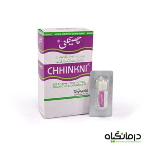انفیه