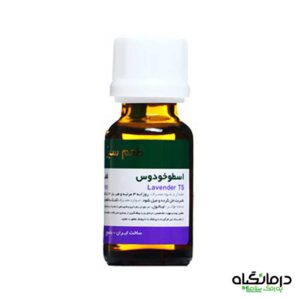 قطره خوراکی اسطخودوس لاوندر