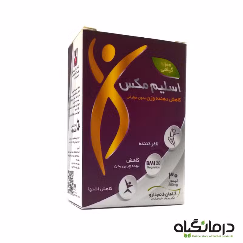 قرص اسلیم مکس در ماه چقدر لاغر میکند؟ پاسخ علمی و شفاف 1 قرص اسلیم مکس در ماه چقدر لاغر میکند
