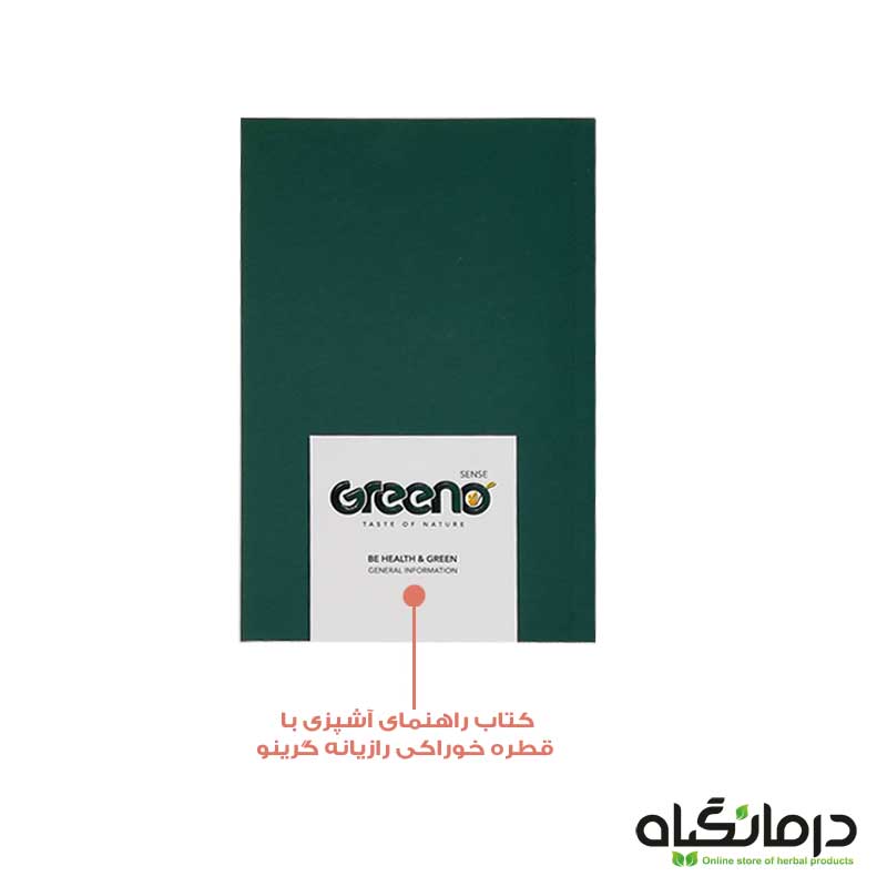 خوراکی رازیانه گرینوسنس