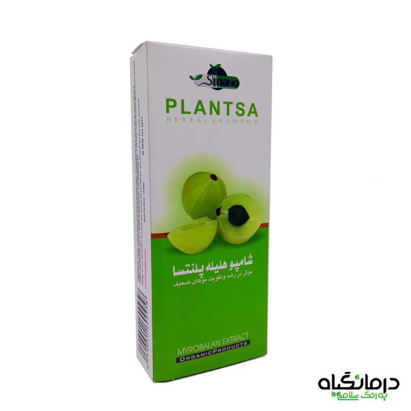 شامپو هلیله پلنتسا
