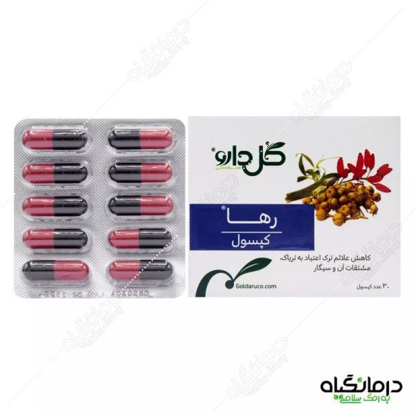 کپسول رها