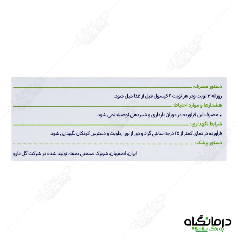 کپسول رها ترک اعتیاد