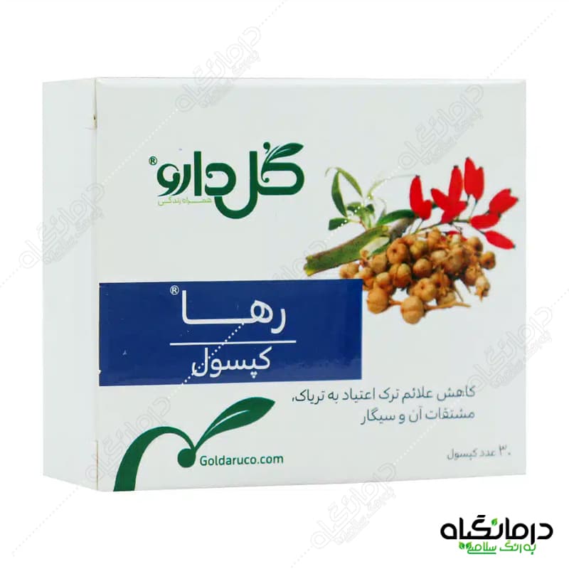 کپسول رها ترک اعتیاد