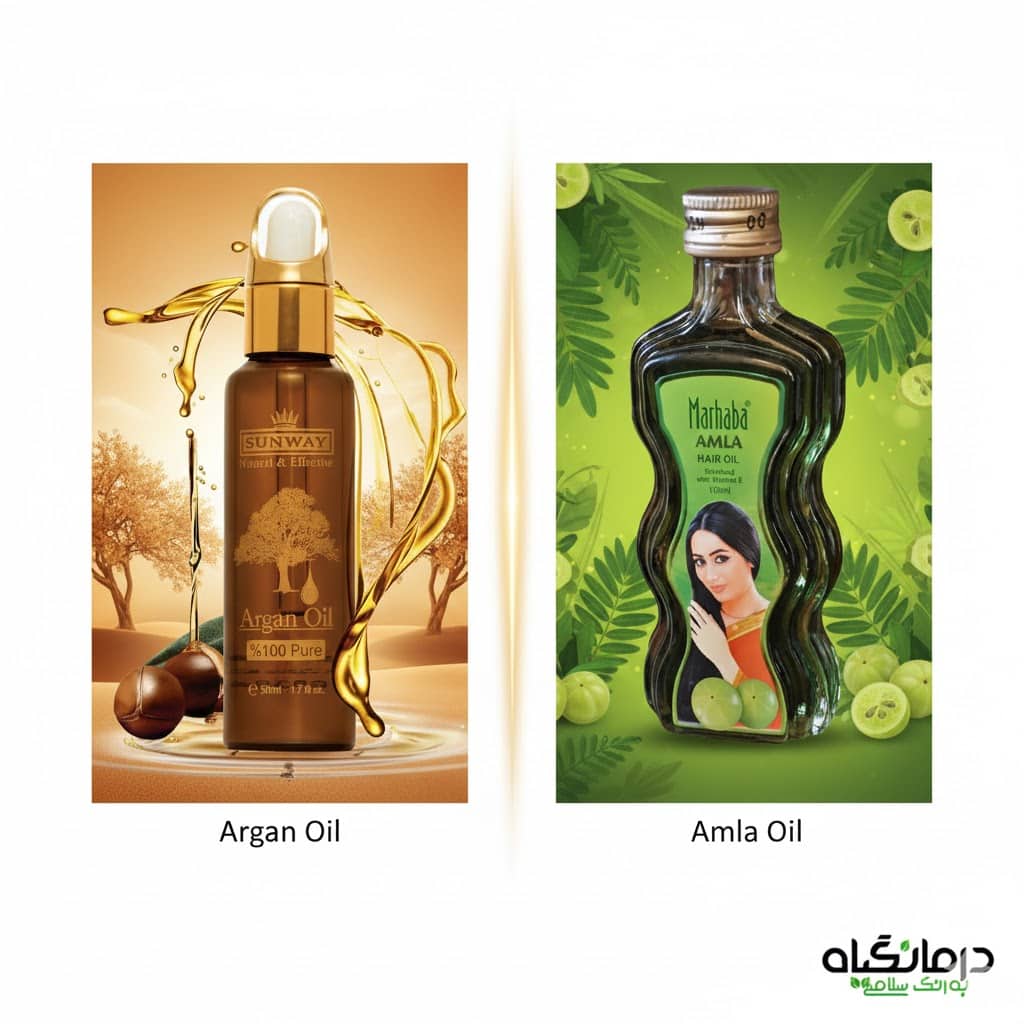 مقایسه روغن املا و آرگان