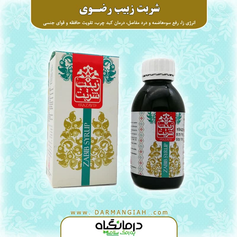 شربت آکوامارین