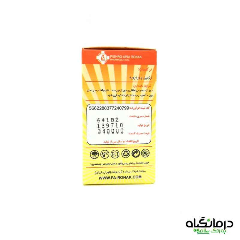 کپسول کورکورنا مسکن درد مفاصل