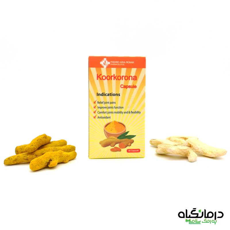 کپسول کورکورنا مسکن درد مفاصل