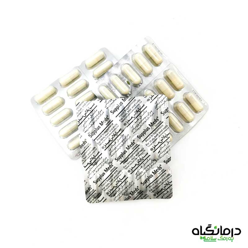 کپسول ساپلاس مدز