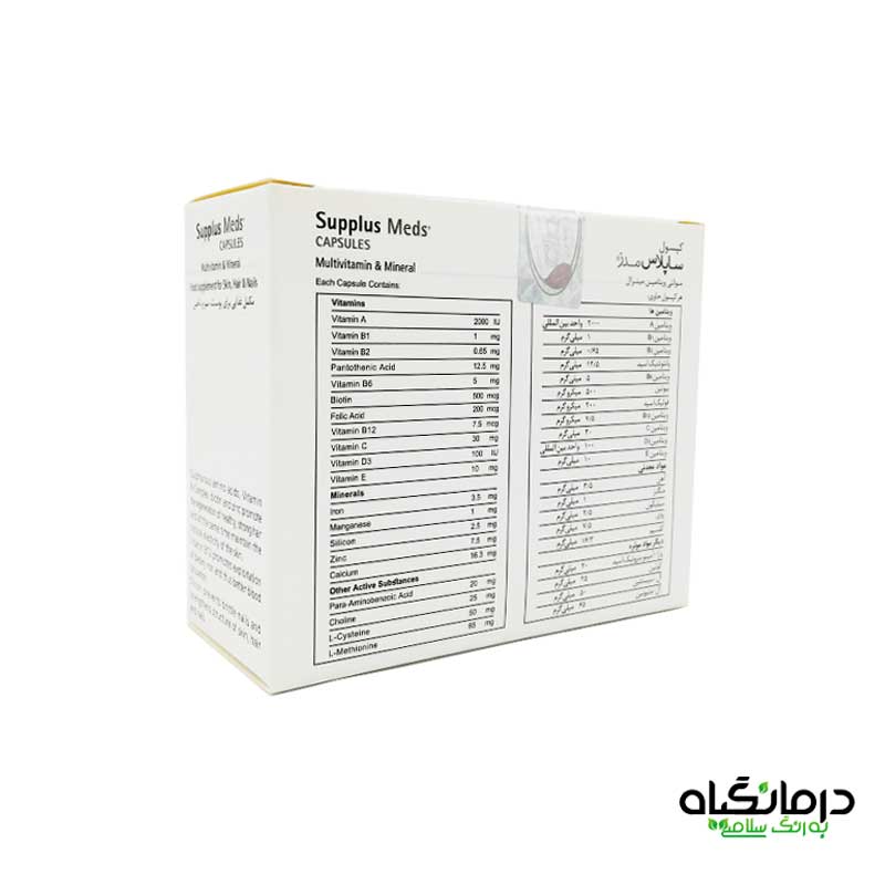 کپسول ساپلاس مدز