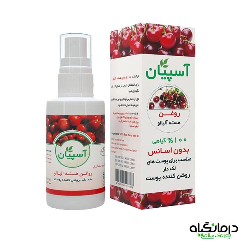 روغن هسته آلبالو آسپیان