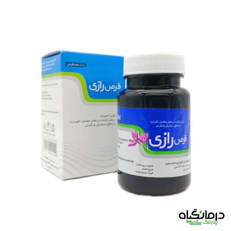 قرص رازی نیاک کاهش درد مفاصل 