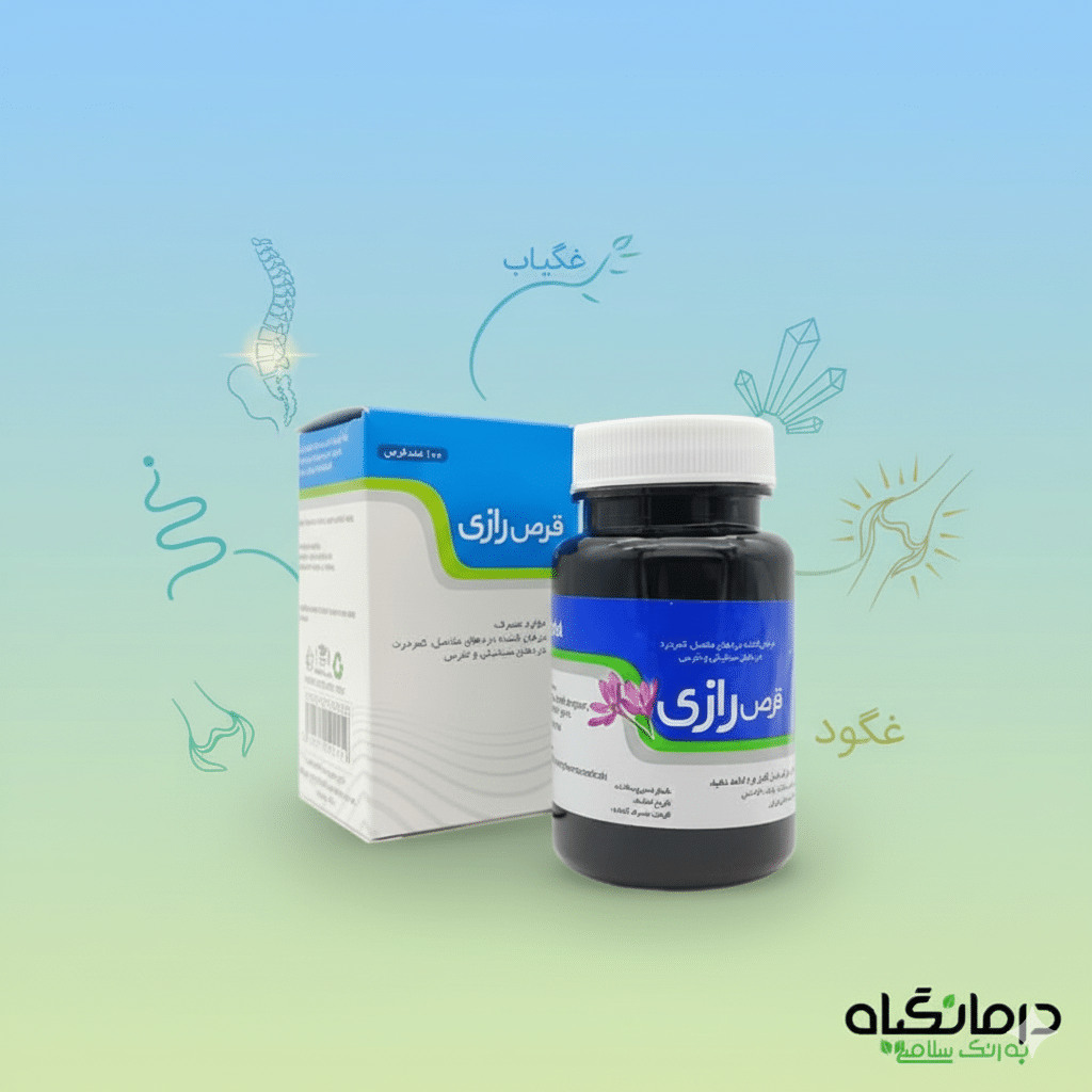 قرص رازی نیاک