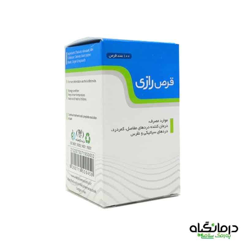 قرص رازی نیاک درمان کمردرد