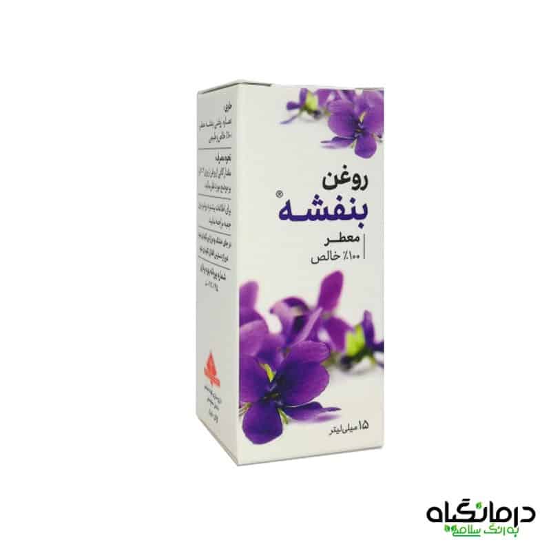 روغن بنفشه گیاه اسانس