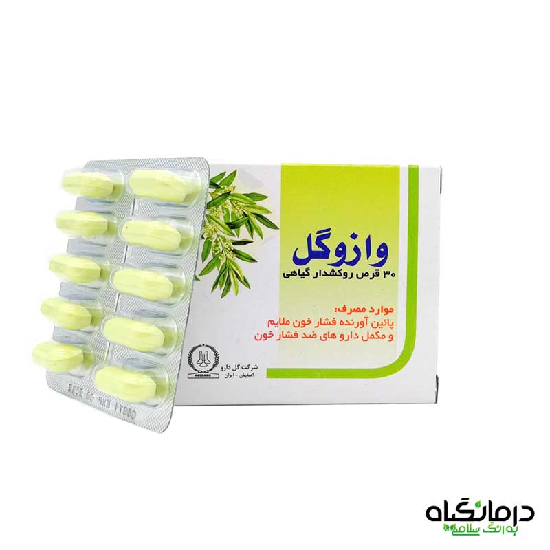 بهترین قرص فشار خون گیاهی