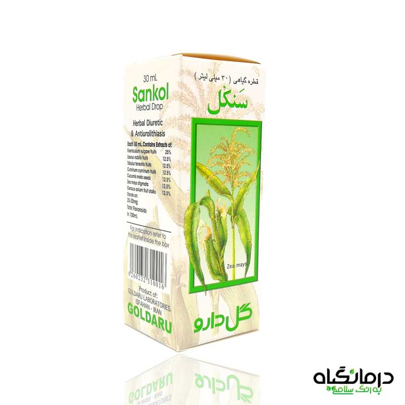داروی گیاهی سنگل دیورتیک گیاهی سنکل