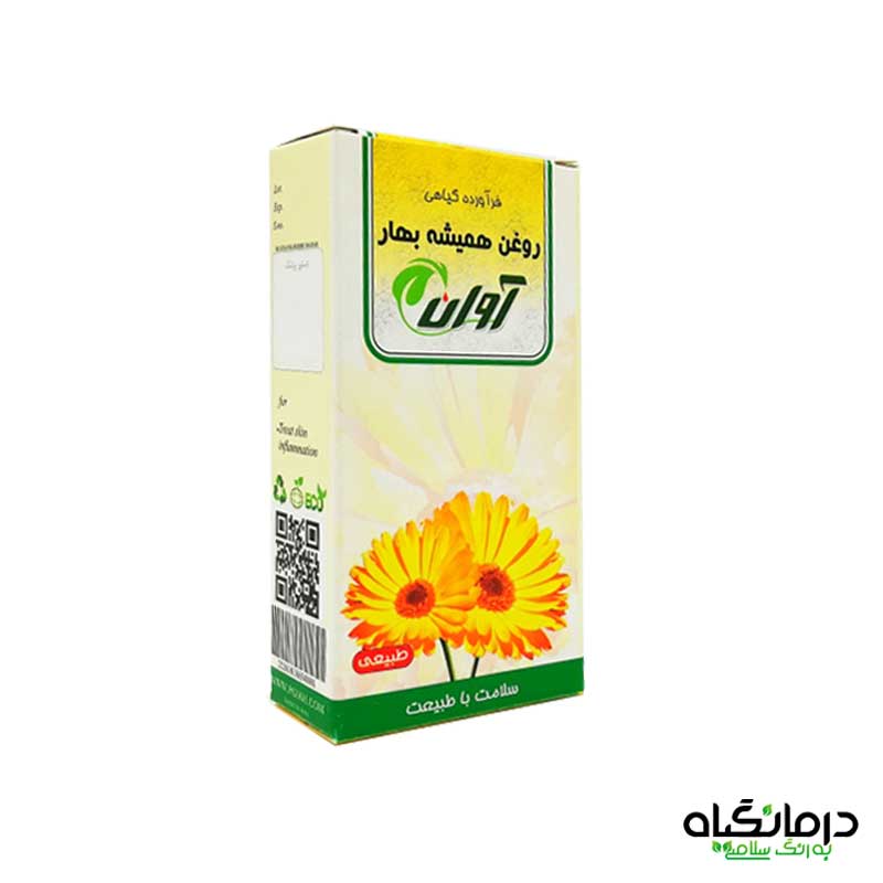 همیشه بهار آوان