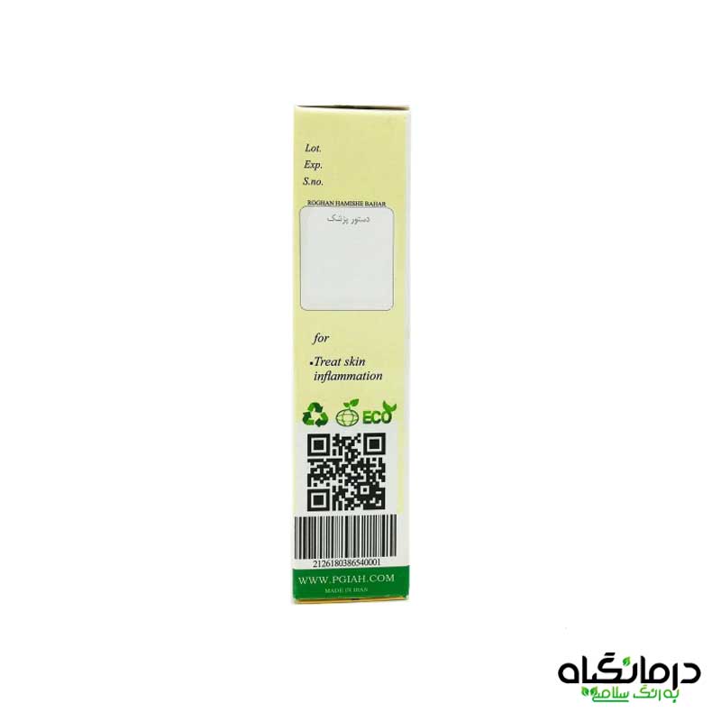 روغن همیشه بهار آوان