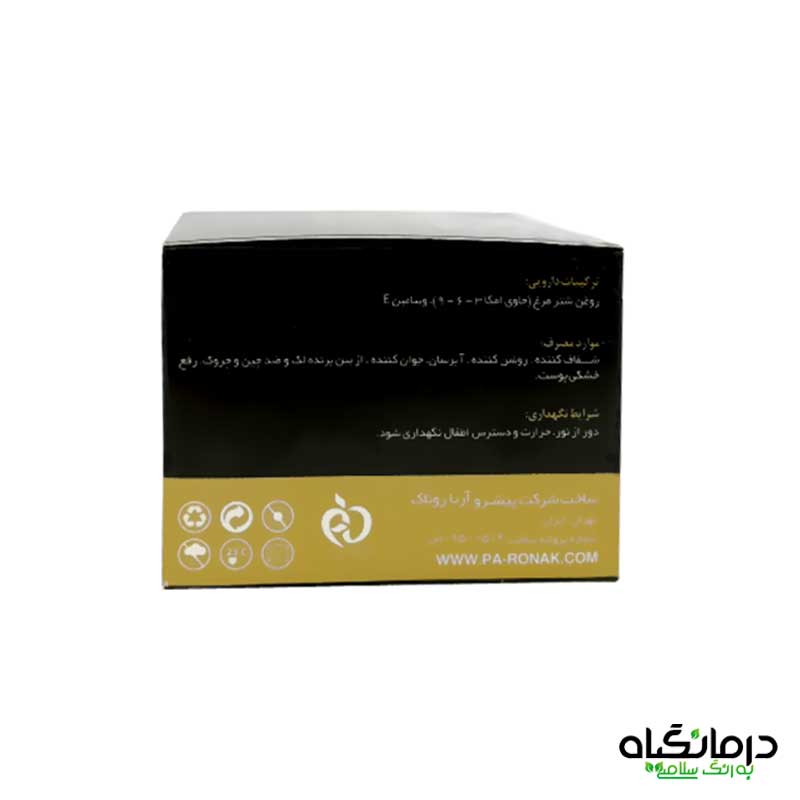 کرم شترمرغ پیشرو آریا روناک