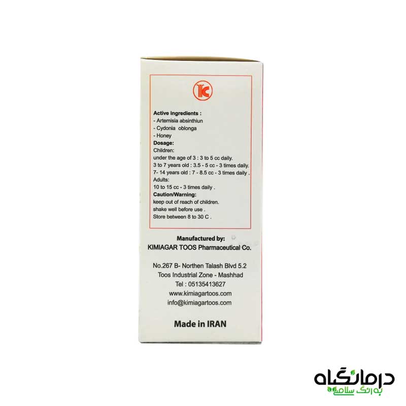 شربت اشتهاآور کیمیاگر