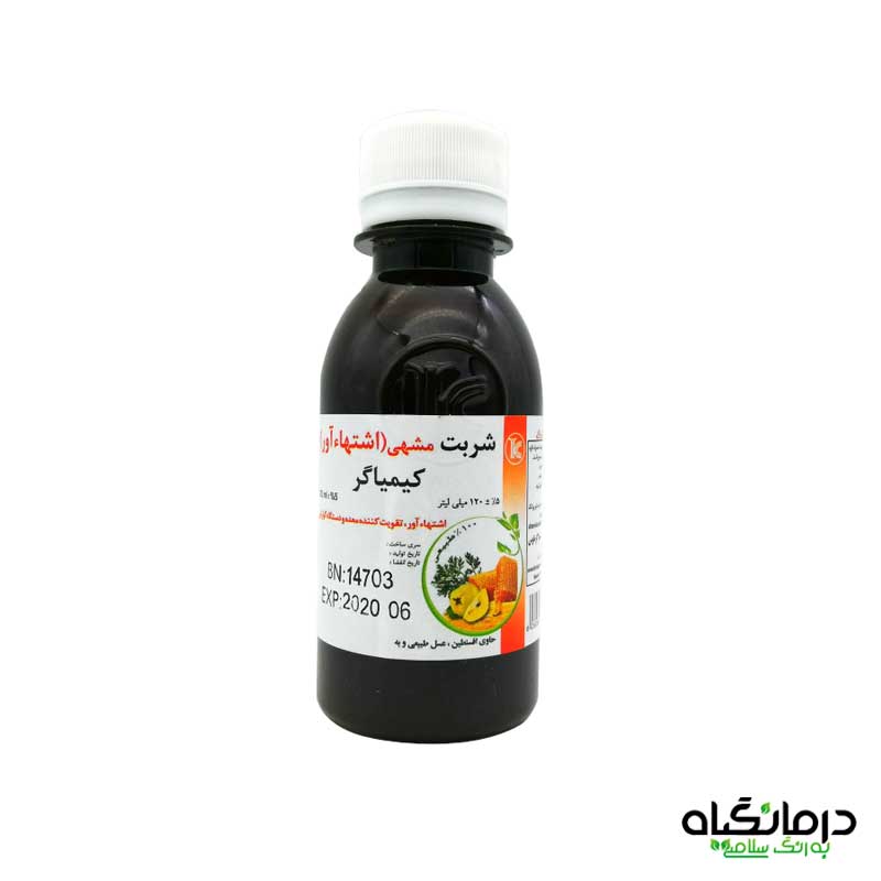 شربت اشتهاآور کیمیاگر