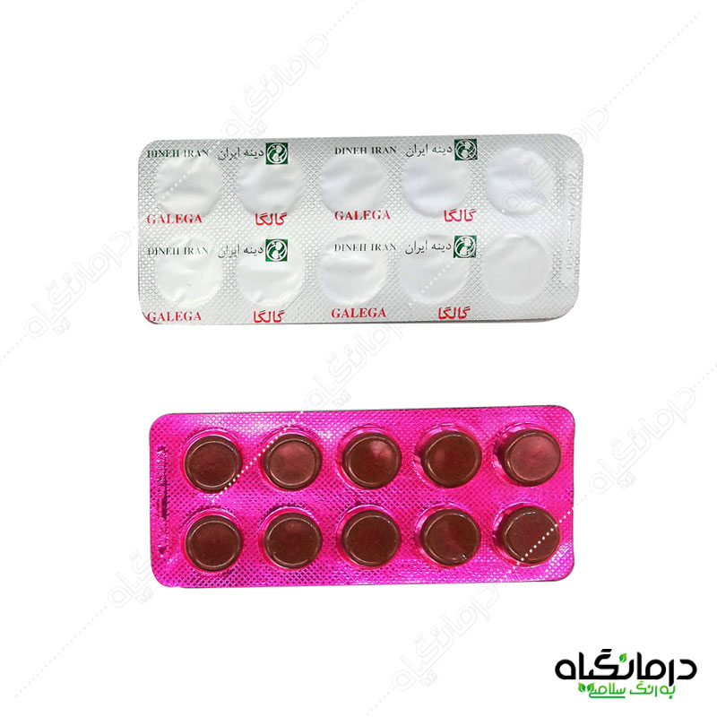 قرص گالگا دینه کاهش قند خون درمان دیابت