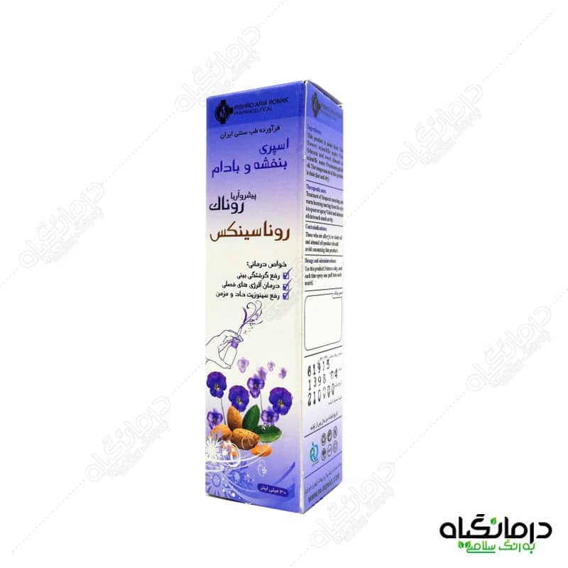اسپری بینی روناسینکس