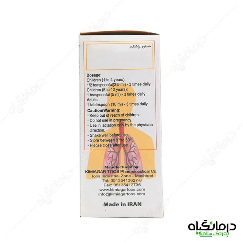 شربت تیموس کامپاند کیمیاگر توس