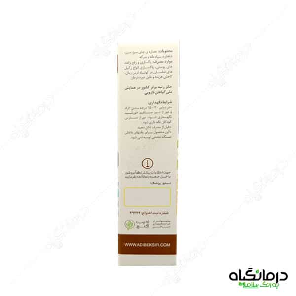 پماد زگیل تناسلی ادیب