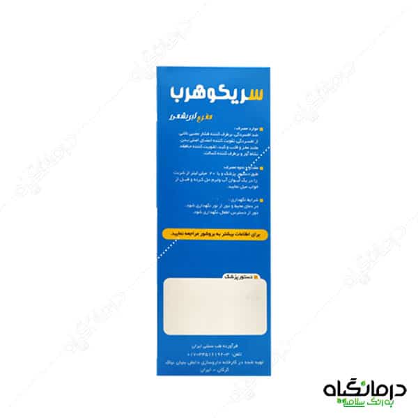 شربت مفرح ابریشمی ضد افسردگی